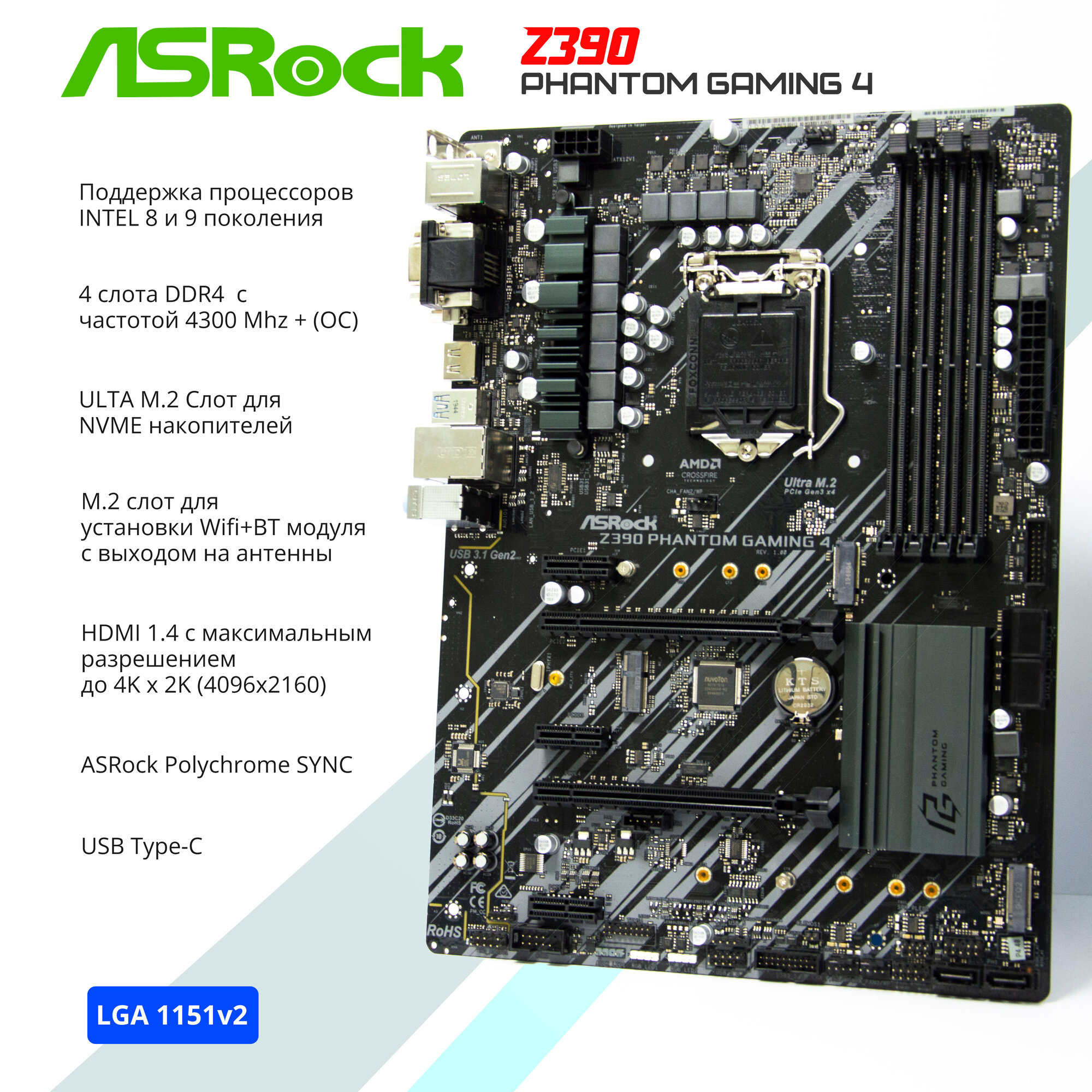 Материнская плата AsRock Z390 Phantom Gaming 4 DDR4 LGA1151v2 M.2 Wi-Fi ATX