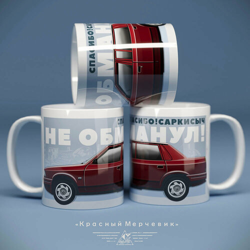 Кружка НЕ обманул - Белая 600₽