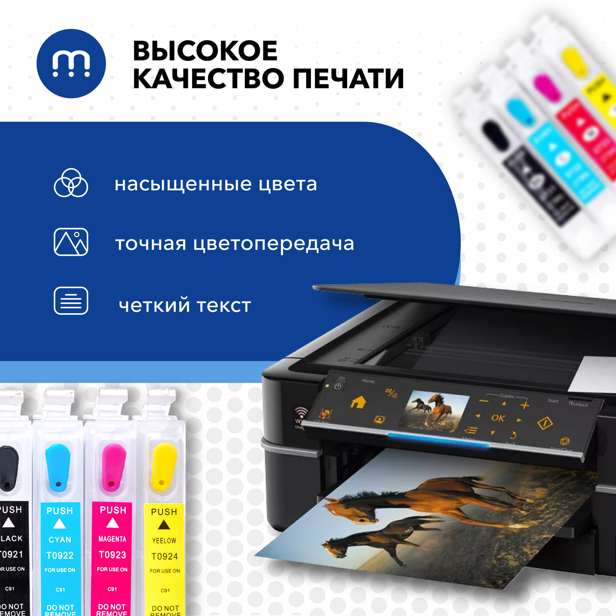 Перезаправляемые картриджи ПЗК T0925 для Epson Stylus CX4300, TX117, TX106, TX119, C91, TX109, T27, T26 (без чернил) 4 цвета с авто-чипами Inkmaster