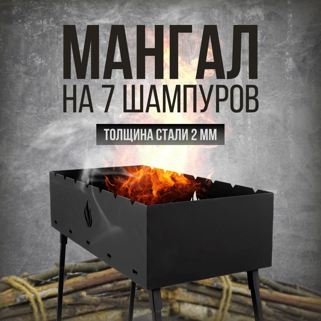 Мангал складной многоразовый для шашлыка на дачу