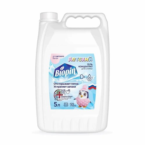 Гель для стирки Biopin концентрат Детский с антибактериальным эффектом 5 л 1222₽