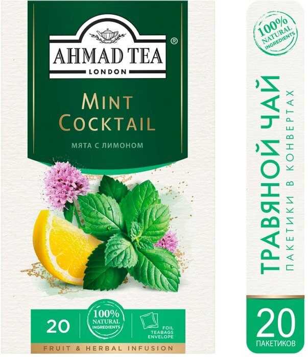 Чай травяной Ahmad Tea Mint Cocktail 20*1.5г