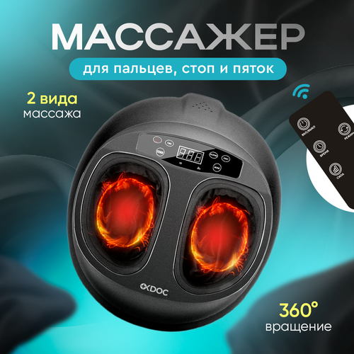 Массажер для ног, стоп электрический роликовый с подогревом