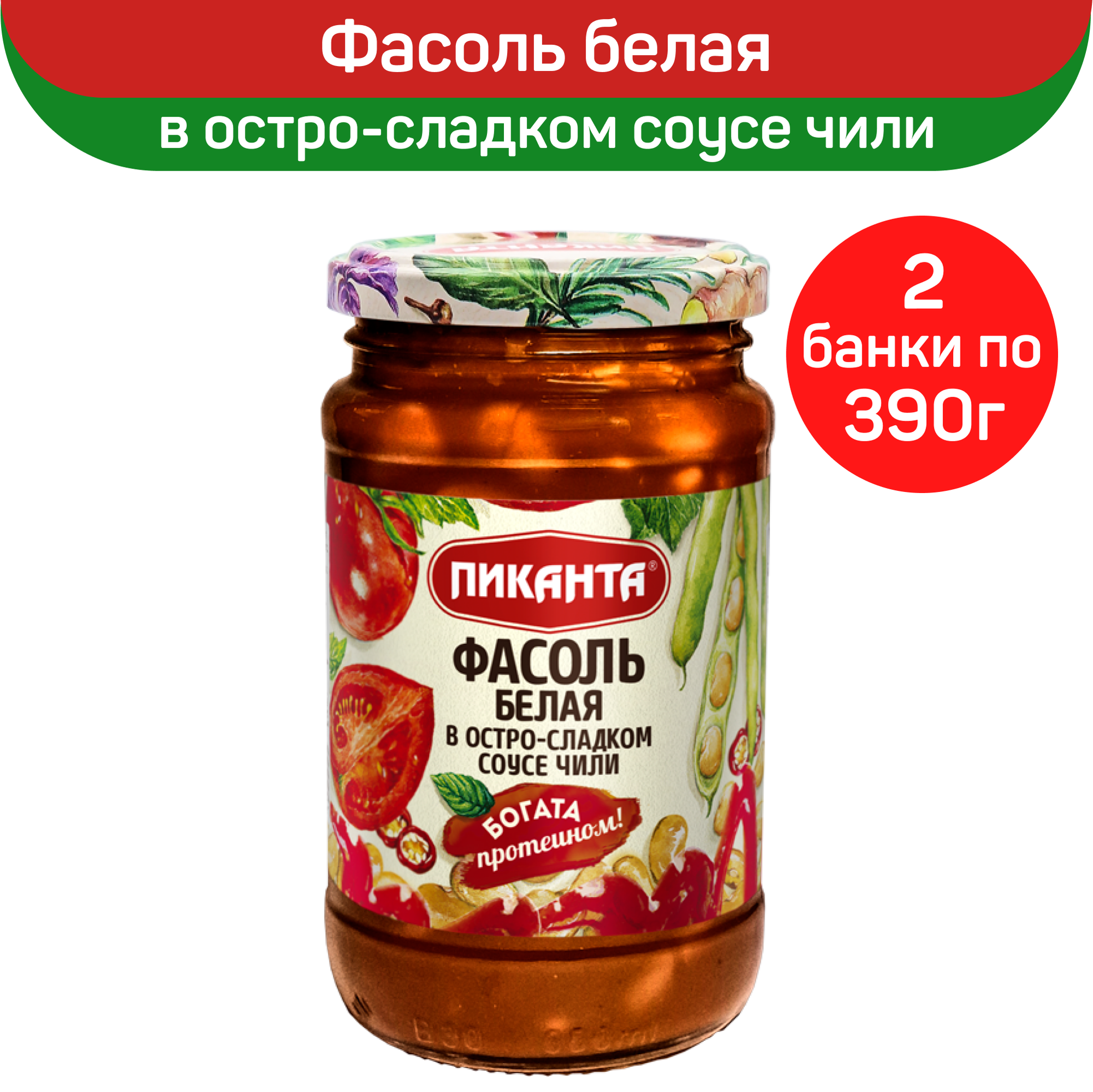 Фасоль Пиканта белая в сладко-остром соусе чили, 2 шт по 390 г