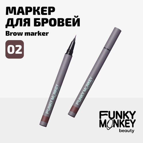 Funky Monkey Маркер для бровей стойкий Brow Marker тон 02