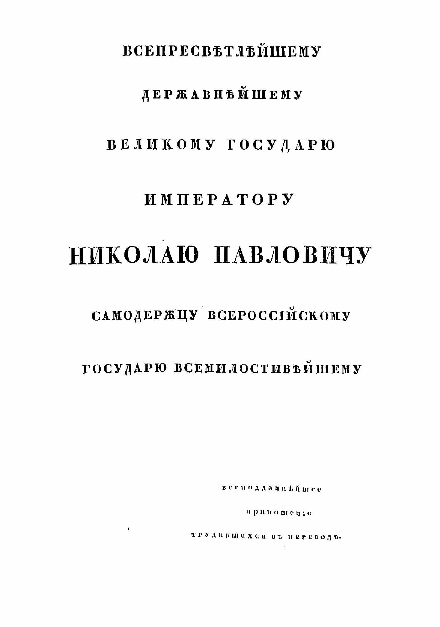 Книга Полный курс чистой математики - фото №3