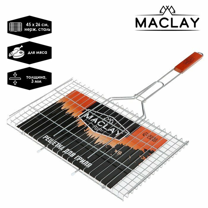 Решетка для гриля Maclay - фото №16