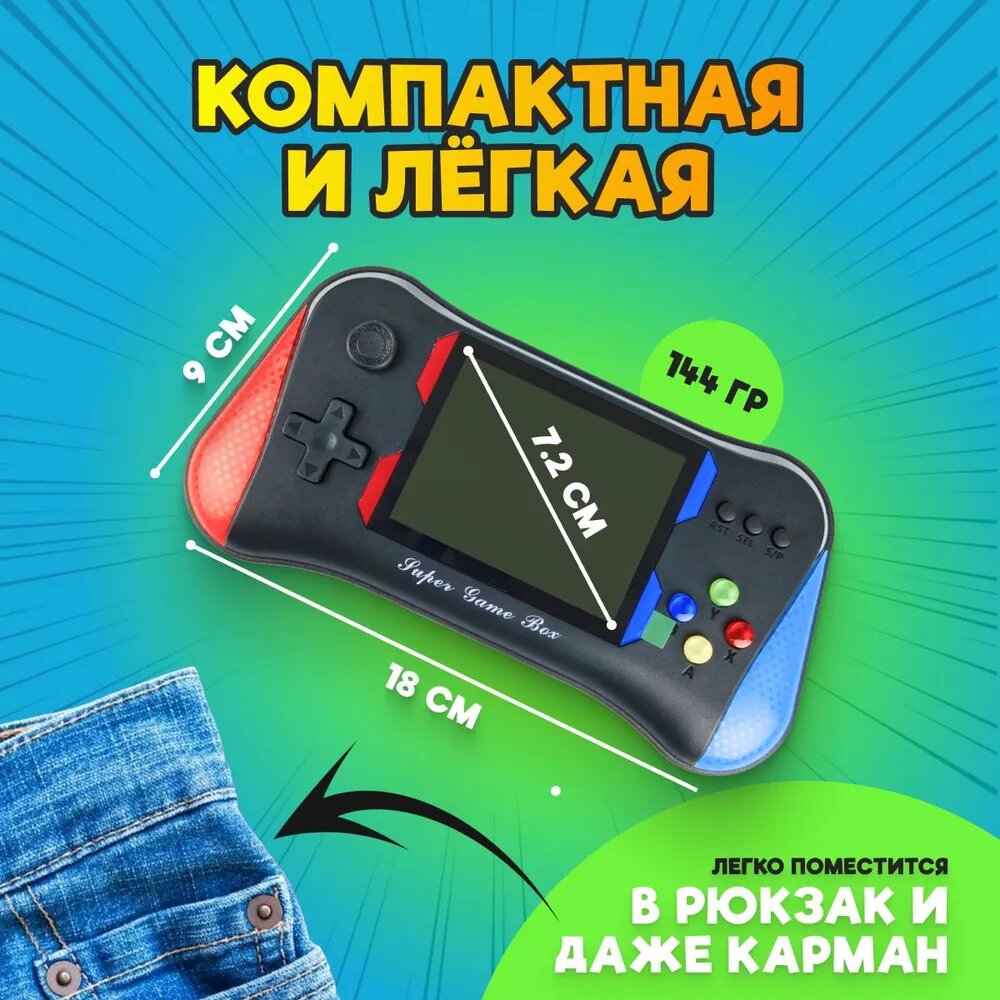 Игровая портативная приставка консоль игры для детей