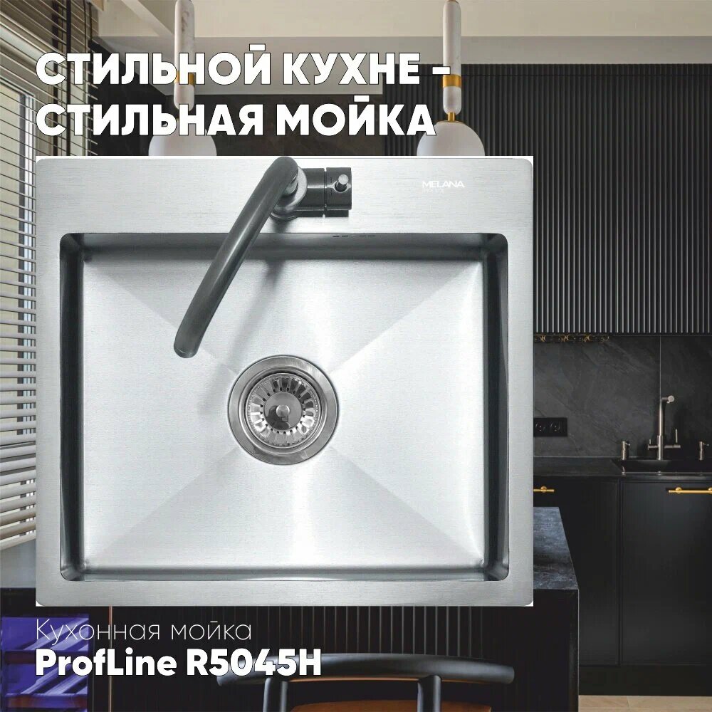 Мойка кухонная Melana ProfLine 3,0/200 MLN-R5045H 50х45 сатин - фото №4