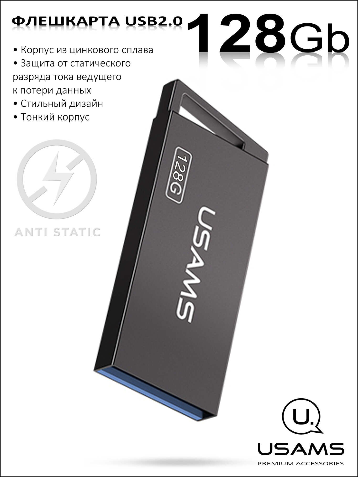 Флеш-накопитель USAMS • USB2.0 • 128GB • MINI флешка брелок для компьютера и ноутбука
