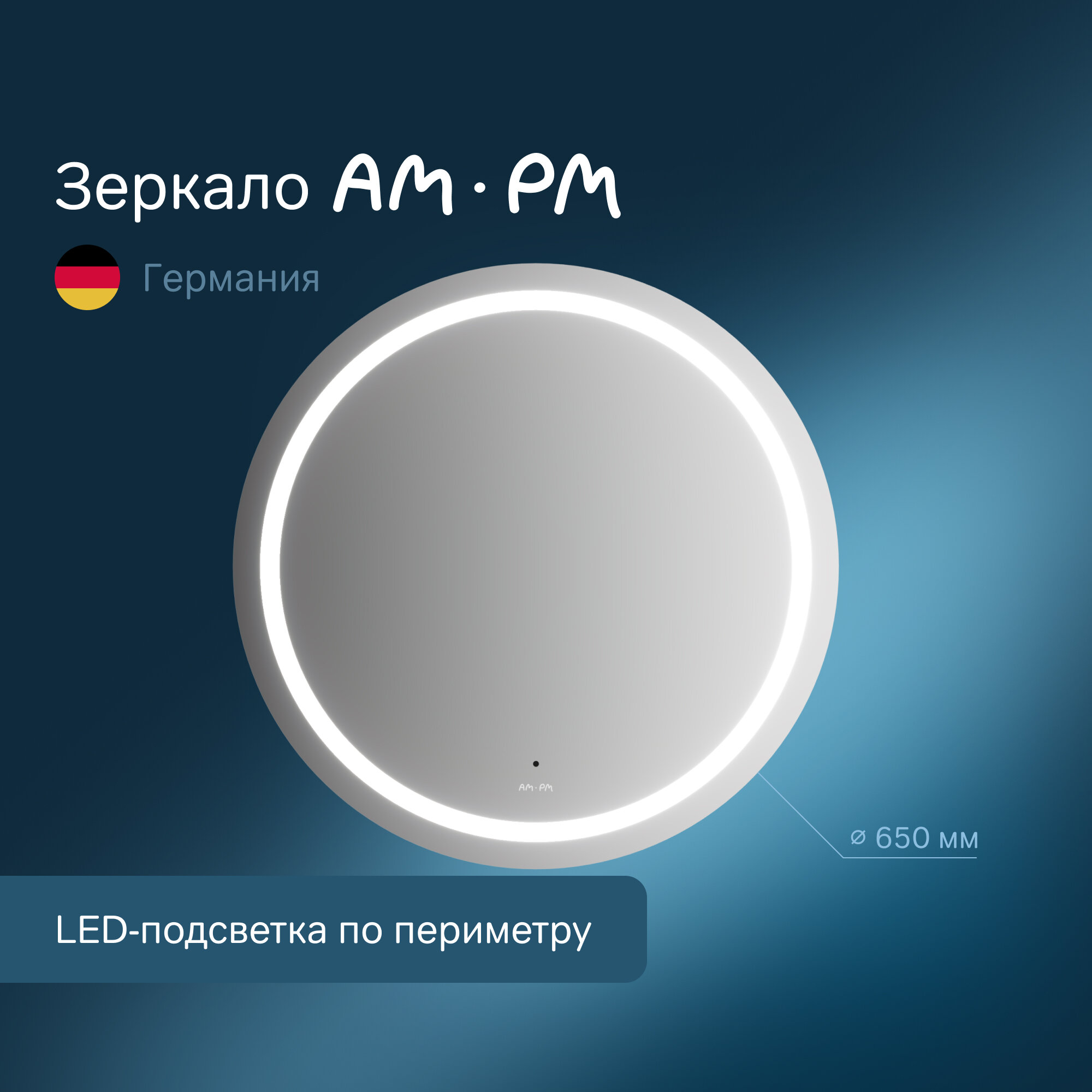 Универсальное зеркало AM.PM X-Joy M85AMOX0651WG с контурной LED-подсветкой, ИК- сенсором, круглое, 65 см