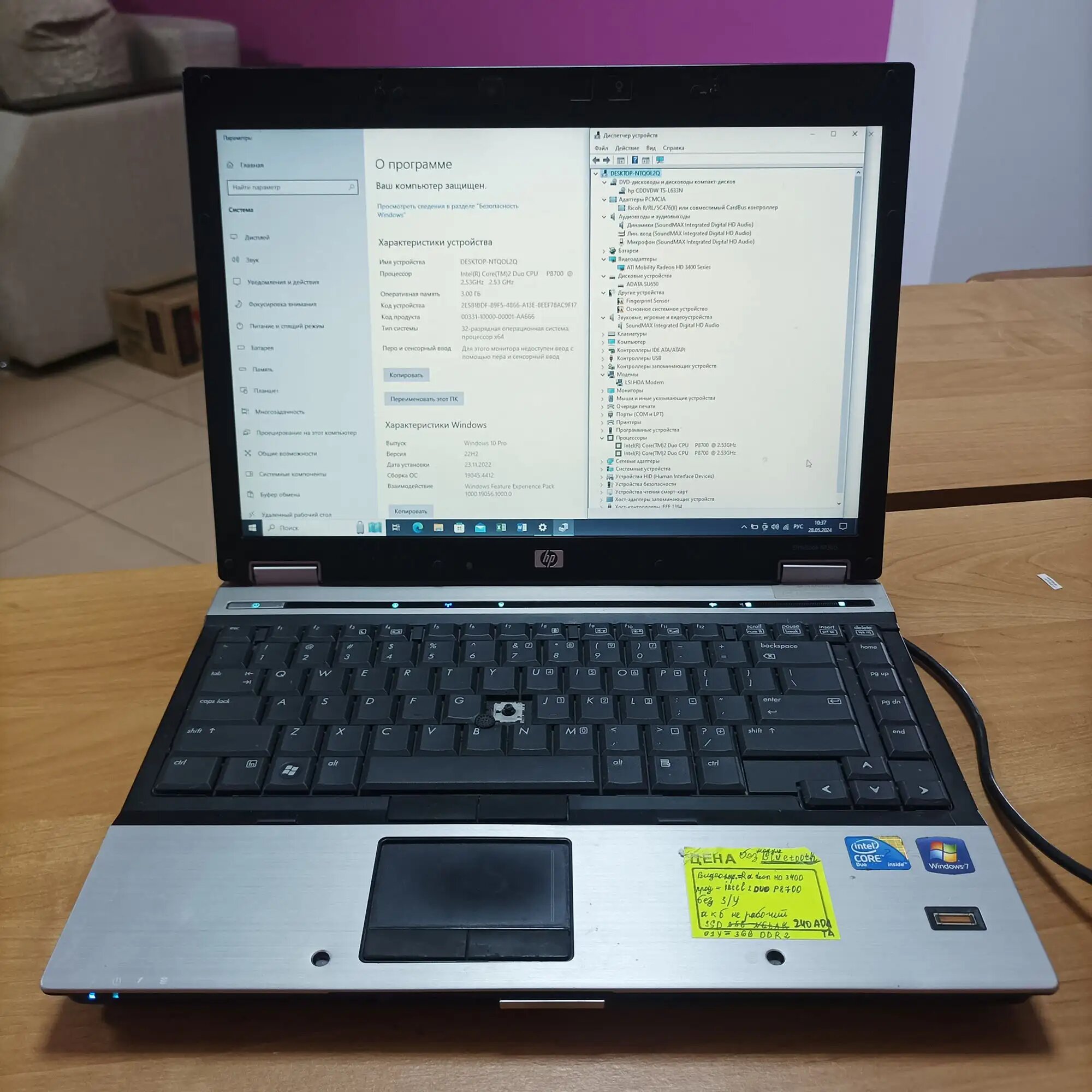 14.1" Ноутбук HP Elitebook 6930P, Intel Core 2 Duo P8700 2.53 GHz, 2 ядра, Radeon HD 3400 256Mb, 1440х900, DDR2 3Gb, SSD 240Gb, Wi-Fi, DVD-RW, 3xUSB2.0, D-Sub, LAN, Firewire, 2.1 кг, Windows 10 Pro, ЗУ