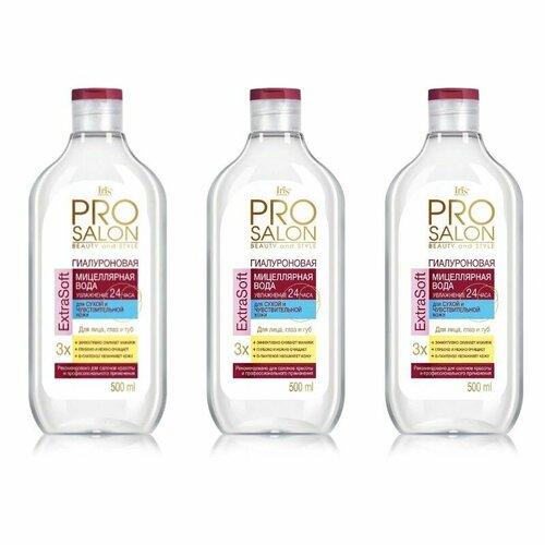 Iris cosmetic Мицеллярная вода PROsalon для сухой и чувствительной кожи 500 мл 3 шт 1739₽