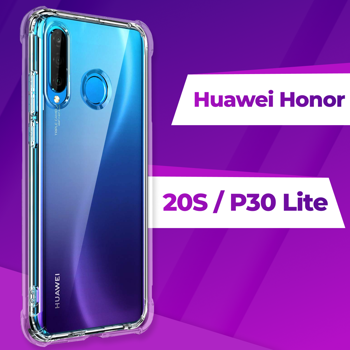 фото Защитный силиконовый чехол Armor для телефона Huawei Honor 20S и Honor P30 Lite / Прозрачный противоударный чехол Армор с защитой углов для смартфона Хуавей Хонор 20С и Хонор П30 Лайт