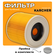 Фильтр для пылесосов Karcher WD 3, MV 3, для промышленных и строи...
