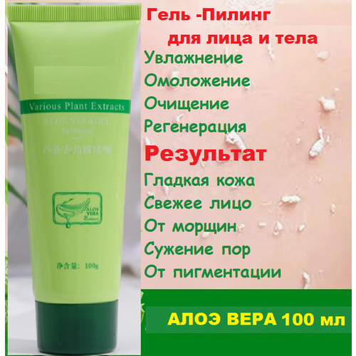 Пилинг для лица яндекс маркетУход за лицом 130₽