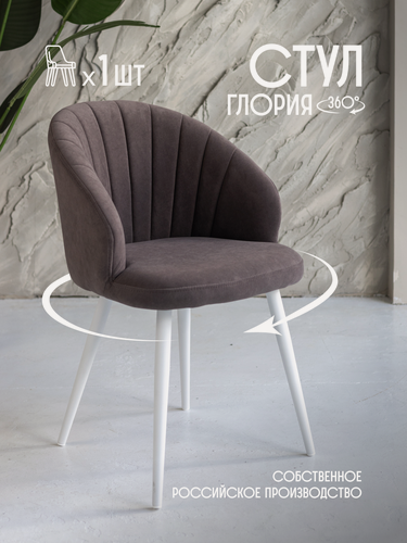 Изображение товара Стул для кухни мягкий коричневый VVDOM крутящийся с поворотным механизмом со спинкой интерьерный