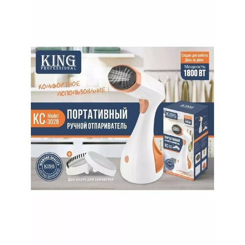 Отпариватель ручной для одежды