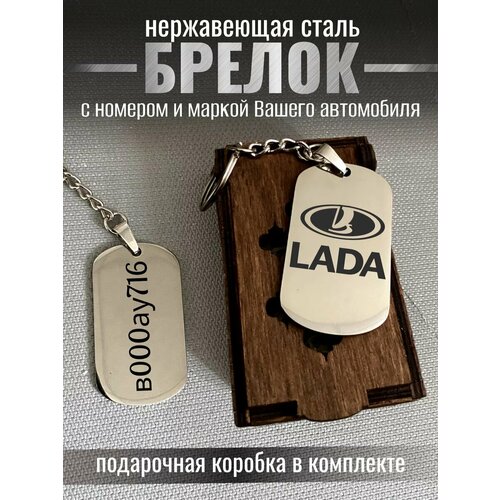 Брелок, серебристый