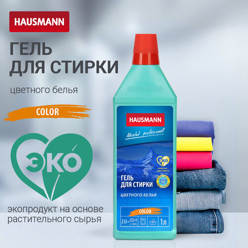 Гель для стирки цветного белья Hausmann 1л 420₽