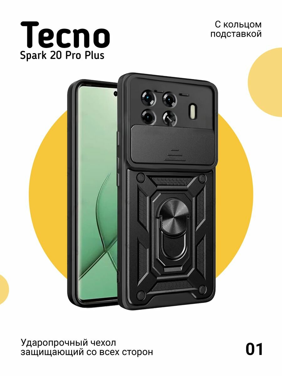 Чехол О'кейси, для Tecno Spark 20 Pro Plus, противоударный, черный, матовый