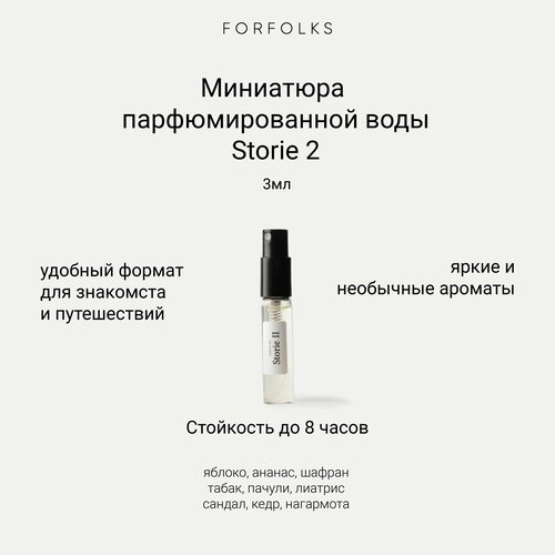 Миниатюра парфюмированная вода Forfolks Storie 2 eau de parfum 900₽