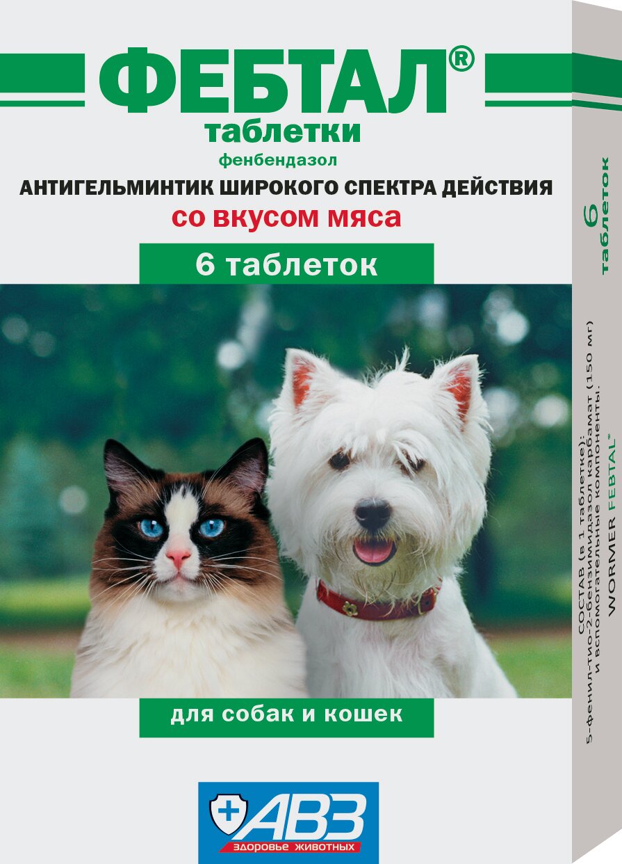 Агроветзащита Фебтал антигельминтик против круглых и ленточных гельминтов, таблетки для кошек и собак, 6 таб.