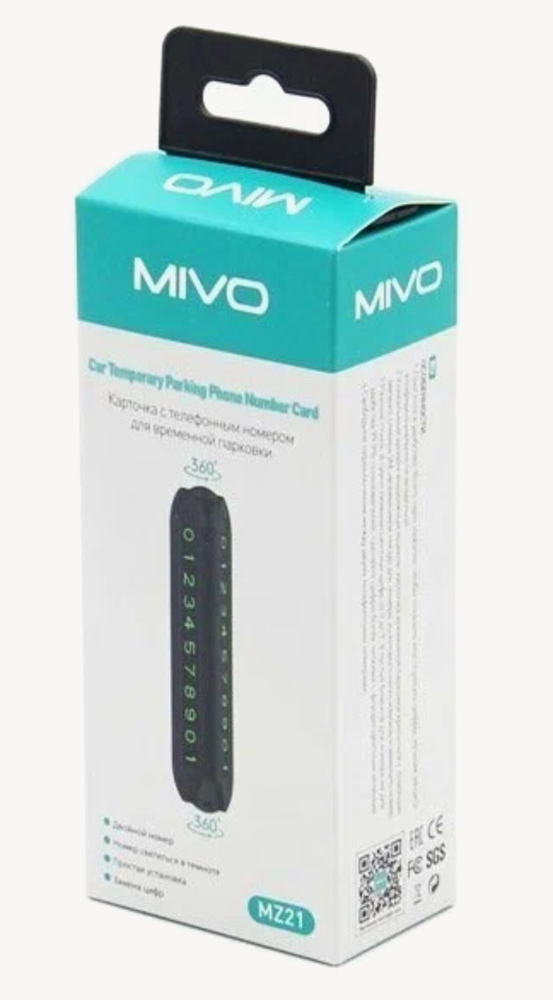 "Парковка" - карточка с номером телефона