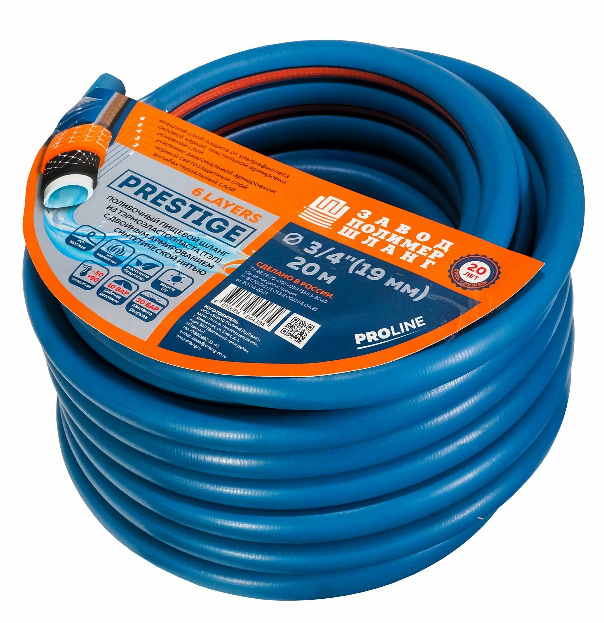 фото ПРЕМИАЛЬНЫЙ ШЛАНГ ДЛЯ ПОЛИВА