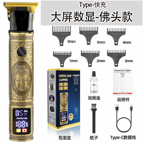 Электрическая машинка для стрижки волос с цифровым дисплеем трехскоростная регулировка голова Будды модель YYT-076 77000₽