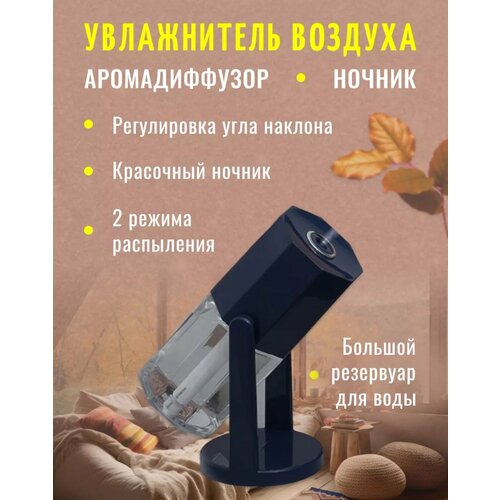 Увлажнитель воздуха для автомобиля 240 мл с Цветной подсветкой Ночник увлажнитель воздуха 129000₽
