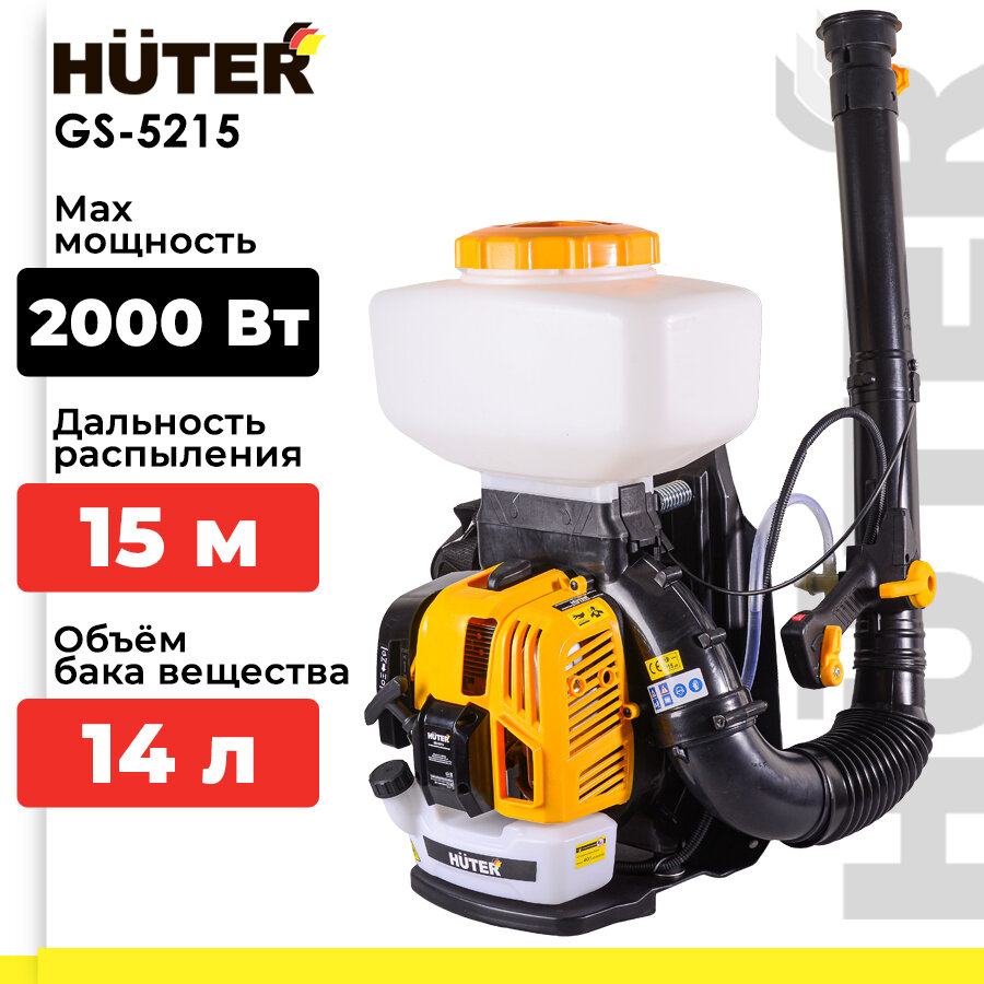 фото Опрыскиватель Huter GS-5215 (70/13/67)