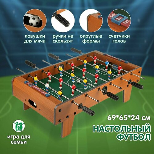 Настольный футбол Veld Co Напольный мини футбол для детей 2 мячика 4750₽