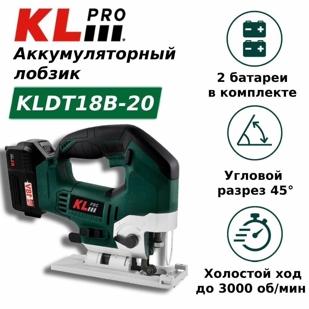 фото Профессиональный лобзик бесщеточный KLPRO KLDT18B-20 (18В, Li-ion-2шт, 2.0Ач, патрубок для пылесоса, полотна (дерево/металл, З/У , кейс)