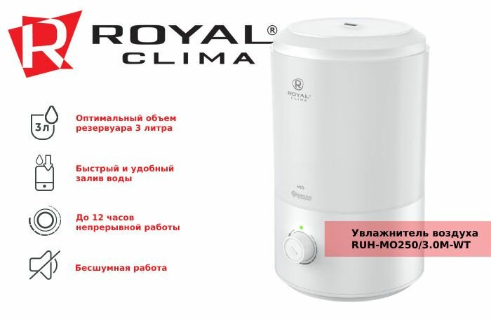 фото Увлажнитель воздуха Royal Clima RUH-MO250/3.0M-WT