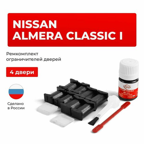 фото Ремкомплект ограничителей на 4 двери nissan almera classic i unevix