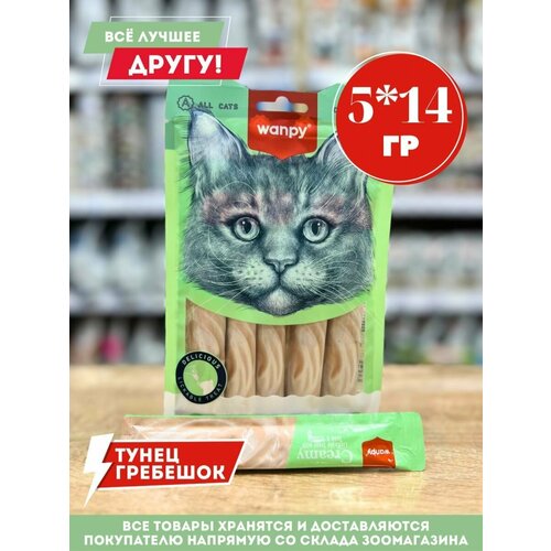 Лакомство для кошек нежное пюре из тунца и гребешка
