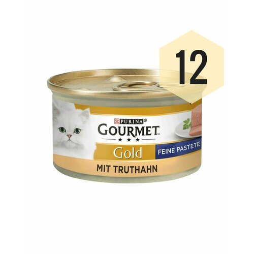 Gourmet Gold - индейка. Паштет. 12 баночек. Европа