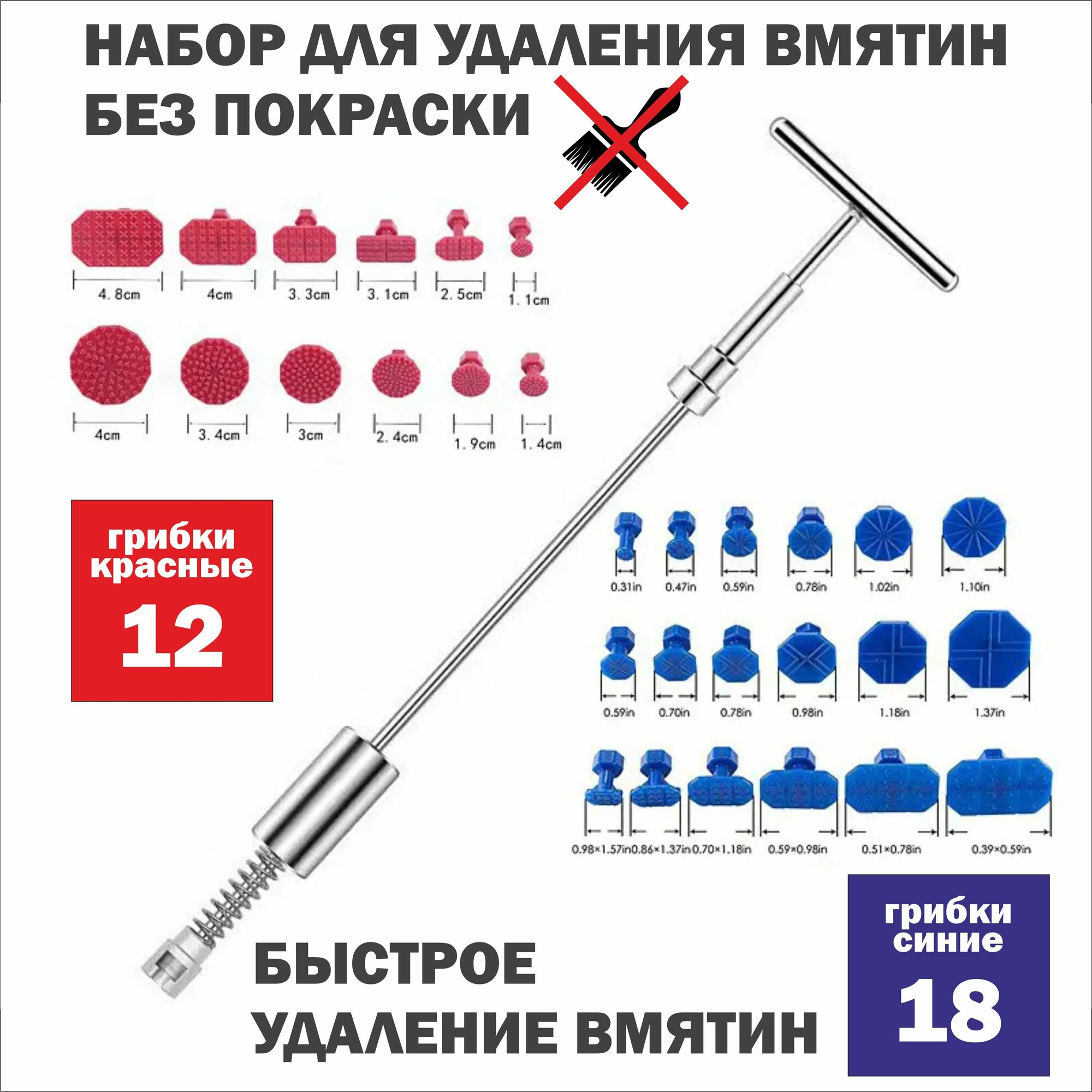 фото Набор для удаления вмятин автомобиля без покраски/ обратный молоток для выпрямления вмятин авто