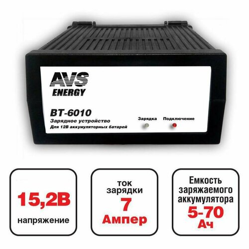 AVS A07076S Зарядное устройство AVS BT-6010 7A 12V 3042₽