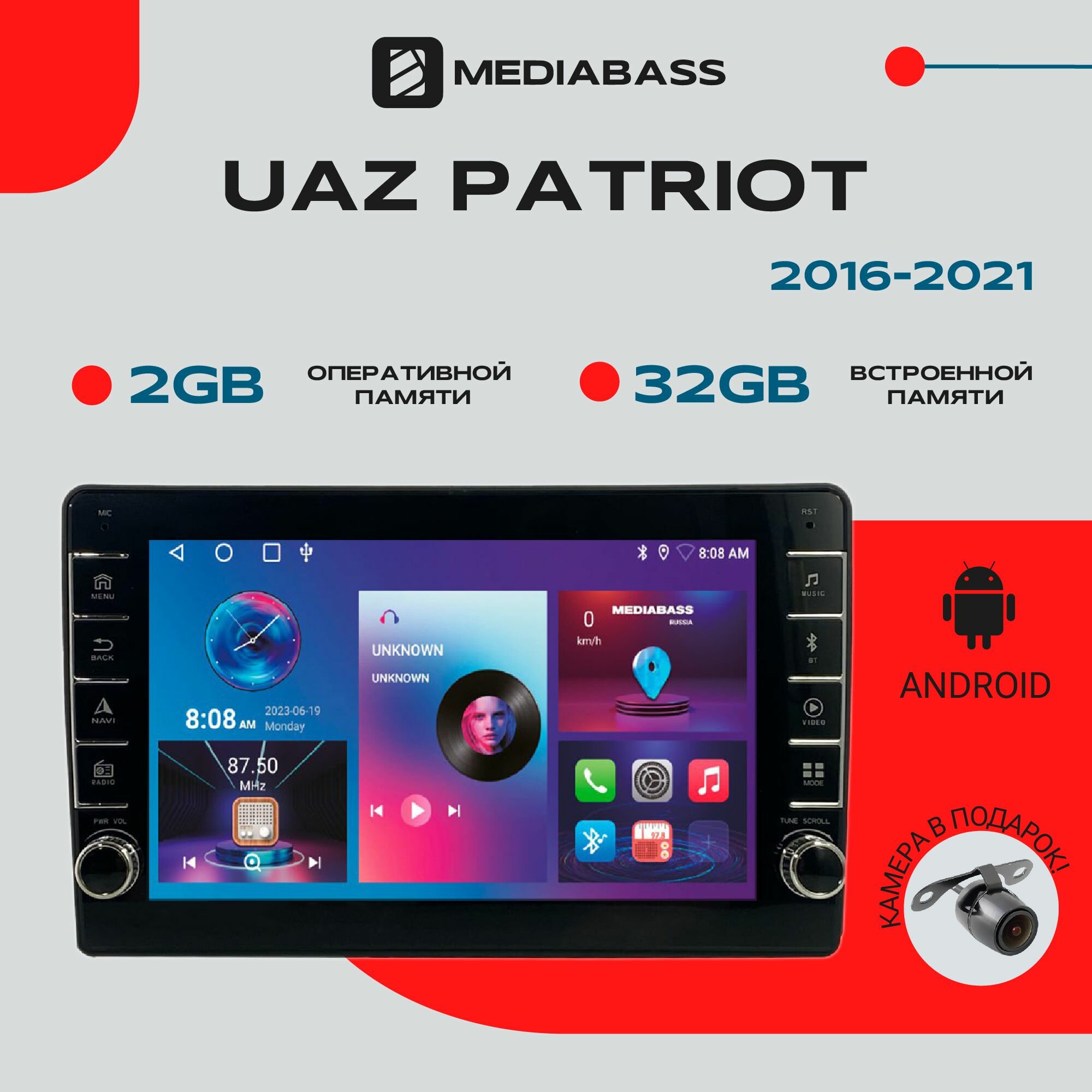 Магнитола Android 13 Уаз Патриот 2016-2021, 2/32ГБ, с крутилками / Уаз Патриот / Мультимедиа + переходная рамка