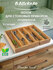 Лоток для столовых приборов ATTRIBUTE GADGET BAMBOO TOUCH раздвиж...