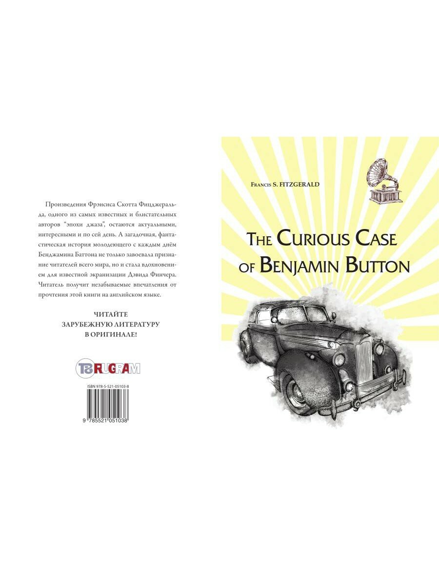 The Curious Case of Benjamin Button - фото №8