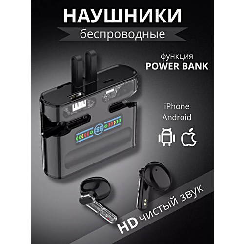 Беспроводные TWS наушники Y-01 Игровые наушники с микрофоном LED дисплей Bluetooth 53 Сенсорное управление Зарядный кейс Черный 1899₽