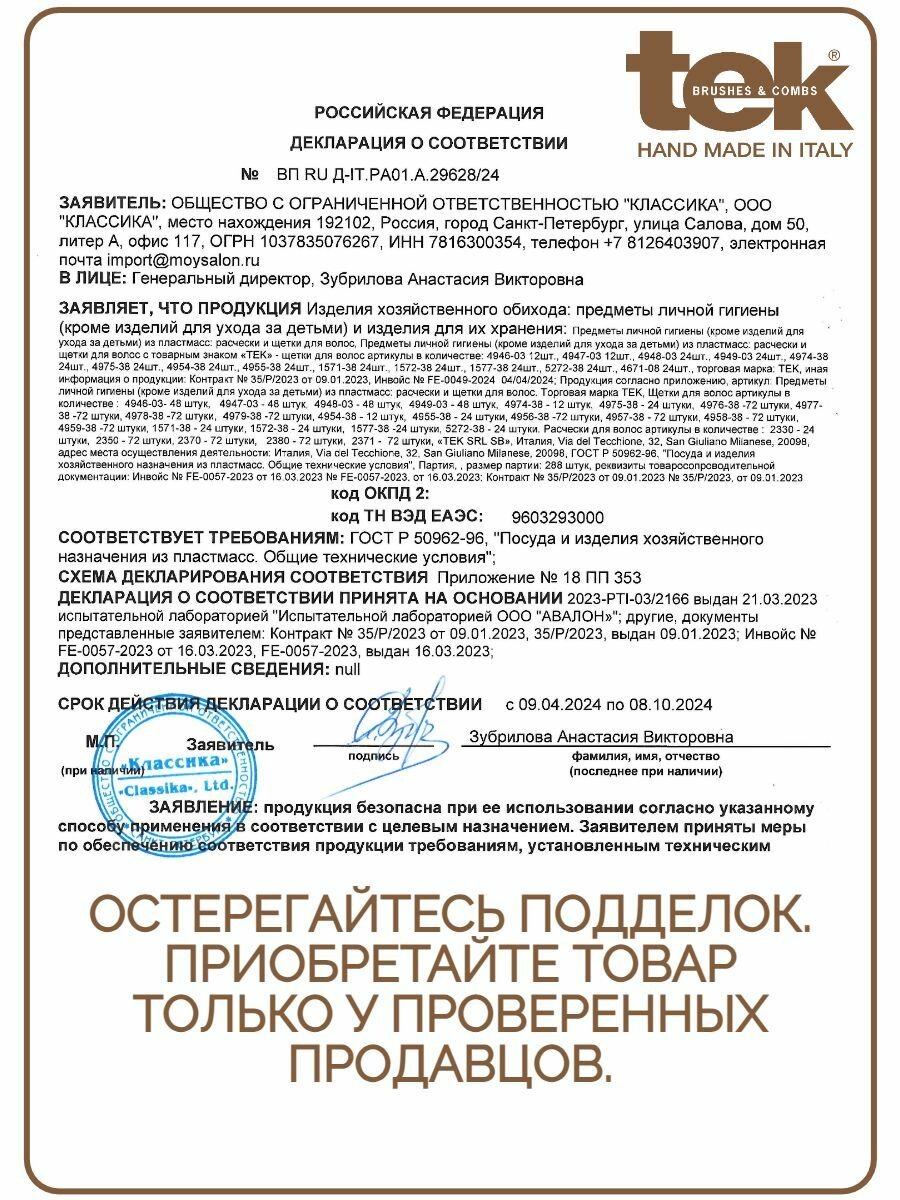TEK Щетка профессиональная большая овальная с натуральной щетиной дикого кабана 22 x 6 см. — фото 1