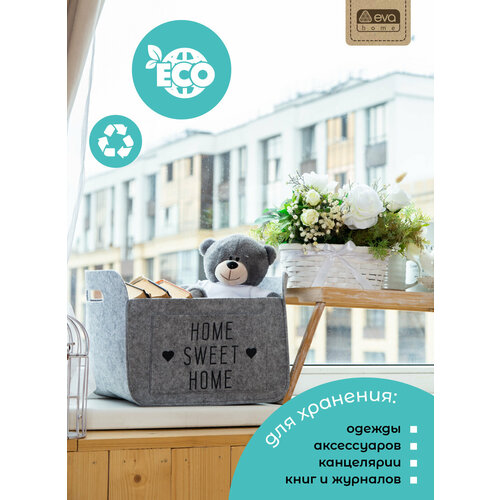 Органайзер для хранения игрушек EVA 