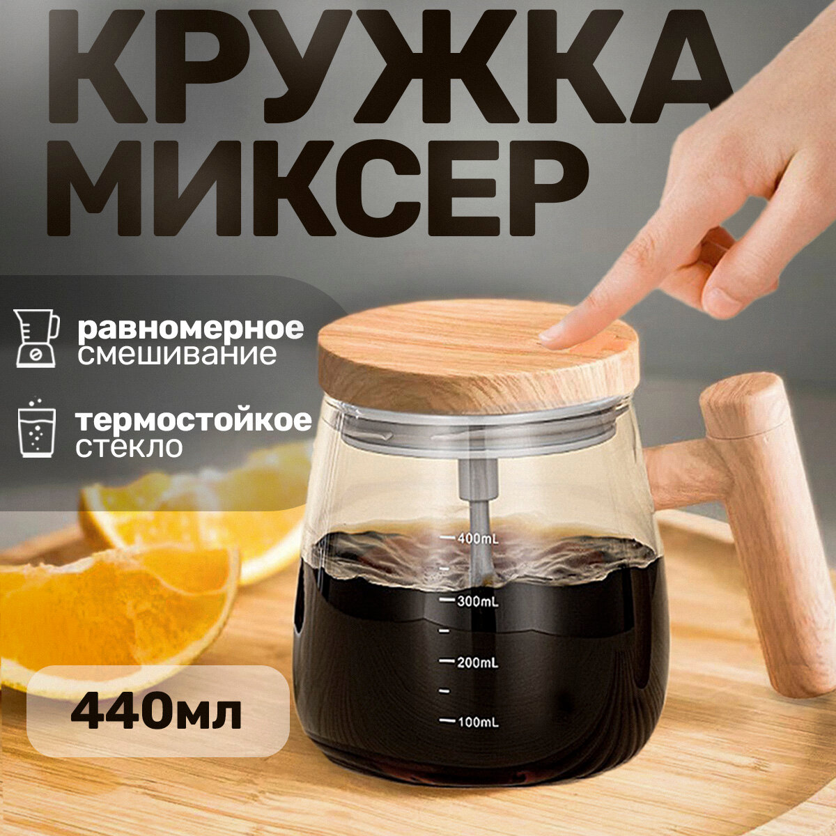 Кружка капучинатор беспроводной миксер (400мл) электрическая чашка с венчиком для кофе белкового порошка, соков, спортивного питания