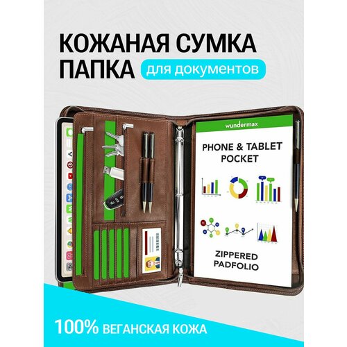 Кожаная сумка -папка для документов