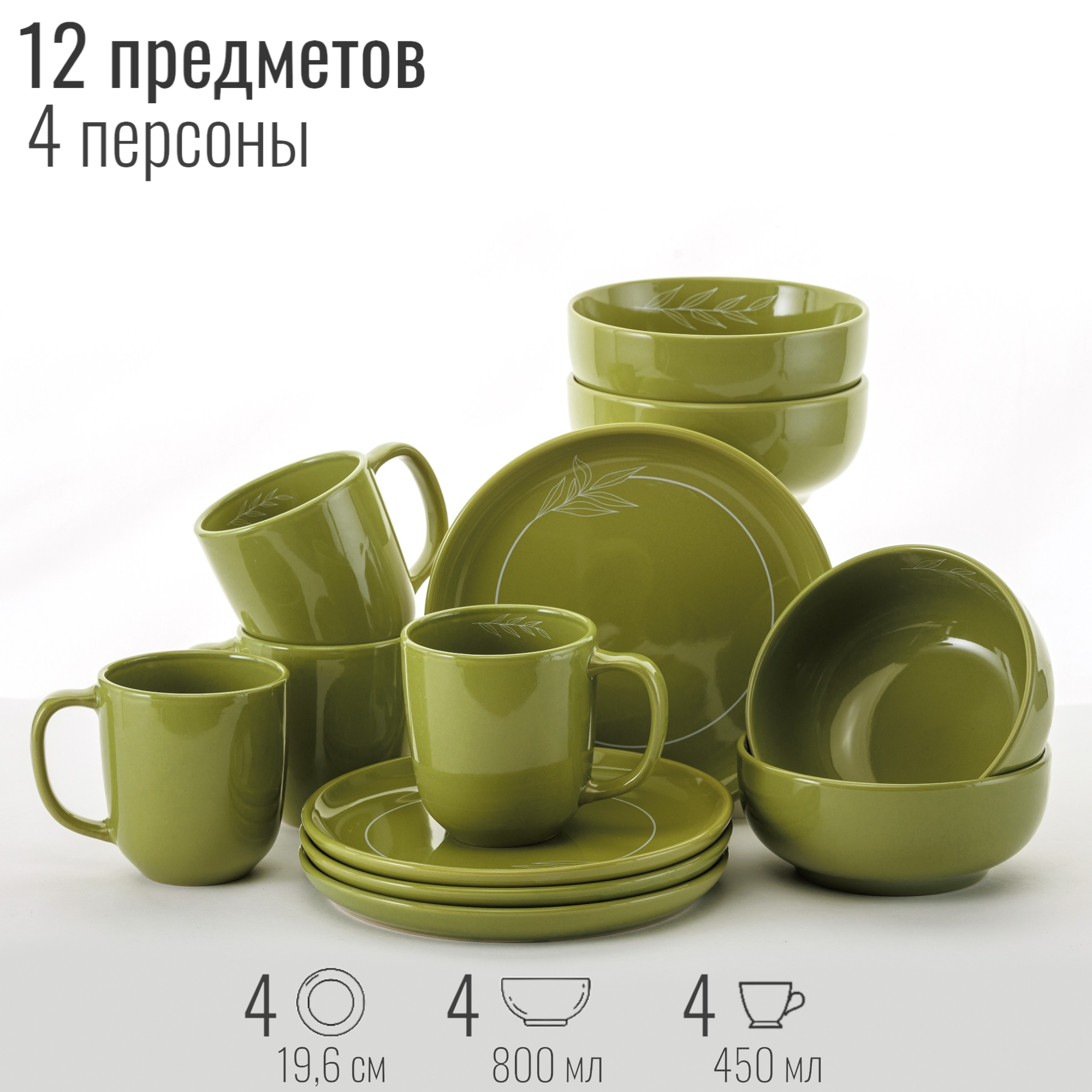 Сервиз обеденный на 4 персоны с кружками, 12 предметов "Оливковая ветвь", керамика, набор посуды столовой, цвет зеленый