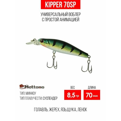 Воблер для рыбалки Mottomo Kipper 70SP 8,5g, минноу суспендер для спиннинга, твичинга. Приманка на щуку, язя Dark Tiger